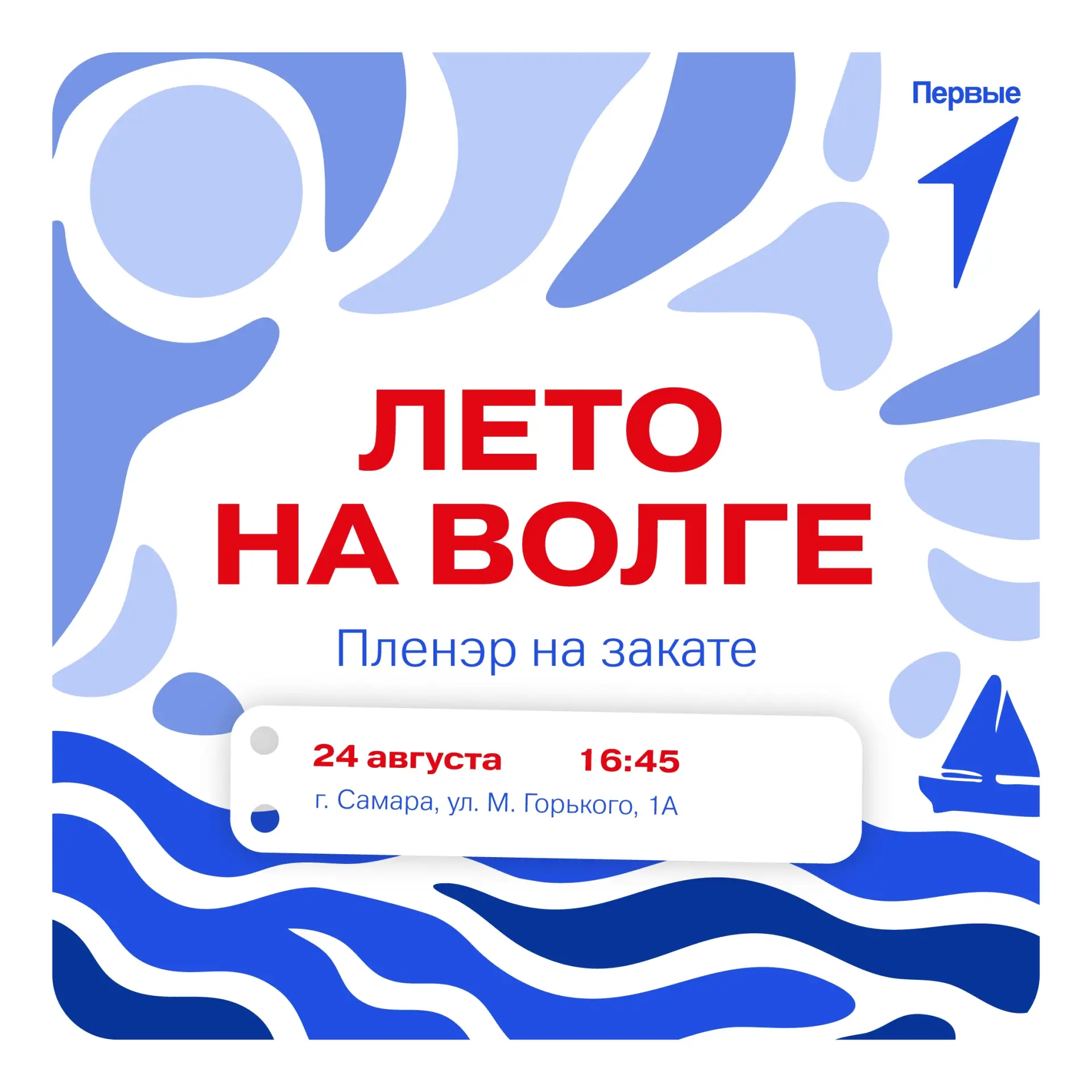 Сохрани это Лето на Волге на бумаге ❣️