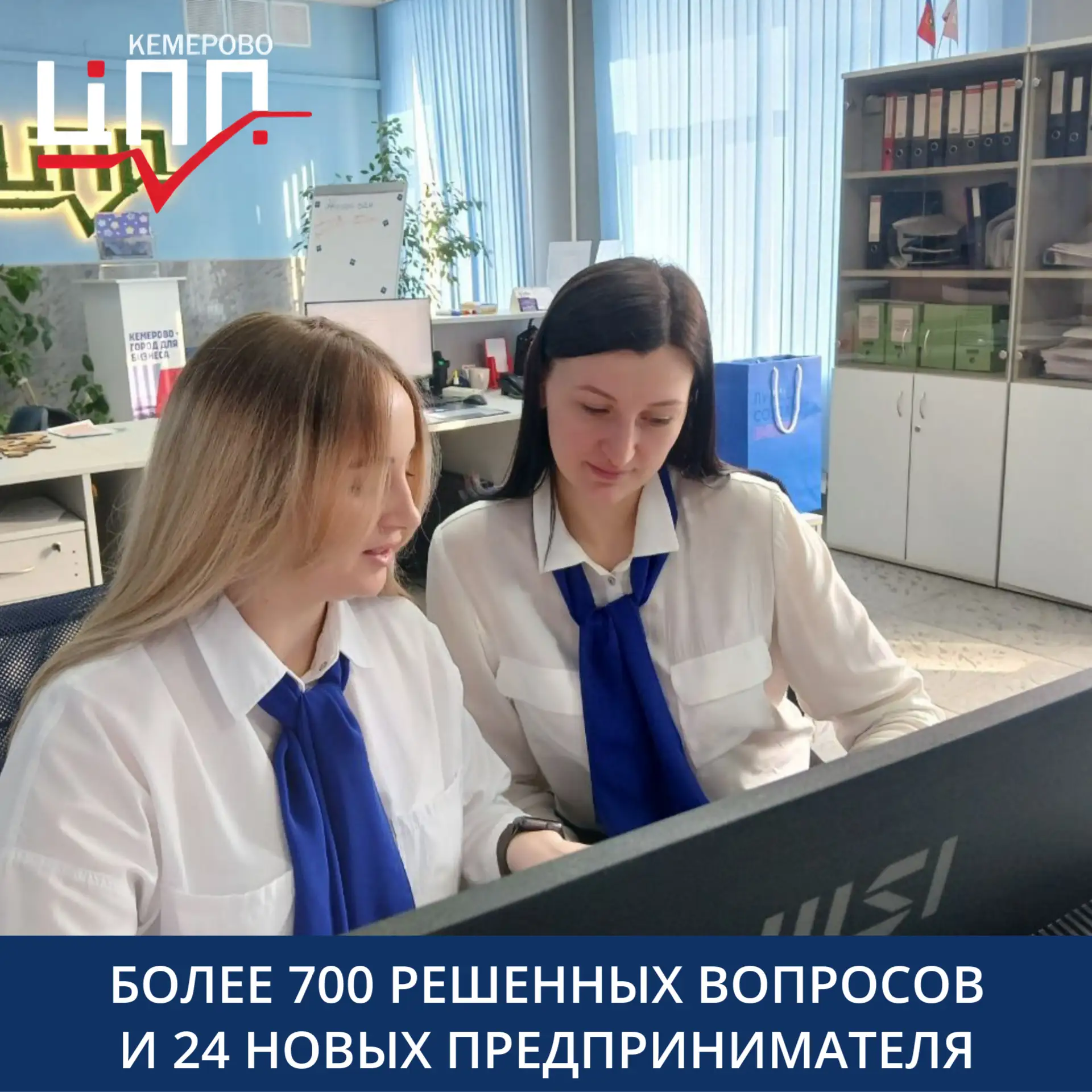 Итоги августа в Центре поддержки предпринимательства 📊