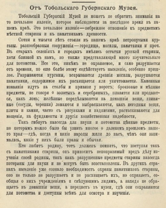 ✨ТОБОЛЬСКИЕ ЕПАРХИАЛЬНЫЕ ВЕДОМОСТИ