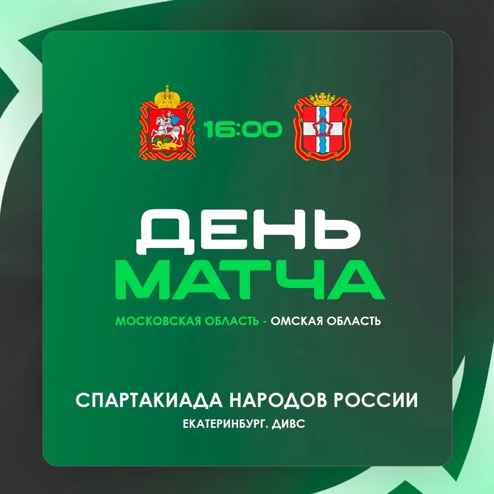 ⚡Полуфинал!