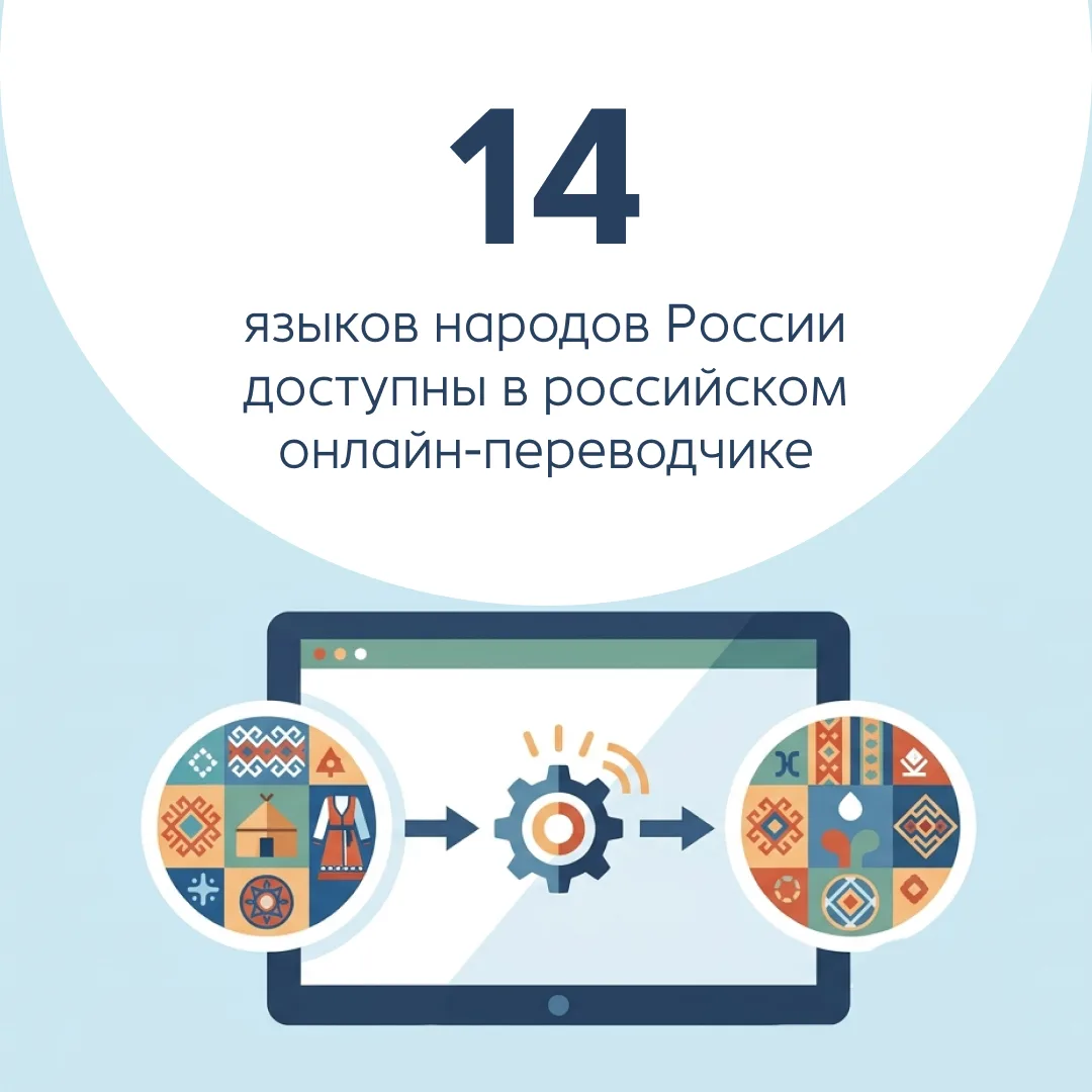 📖 Вместе и на родном!