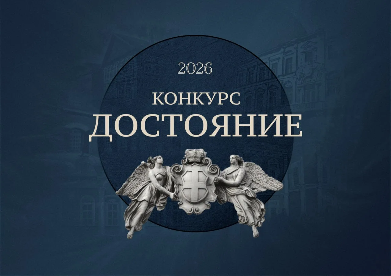Идет прием заявок на архитектурный студенческий конкурс «Достояние»

Агентство по управлению и испол