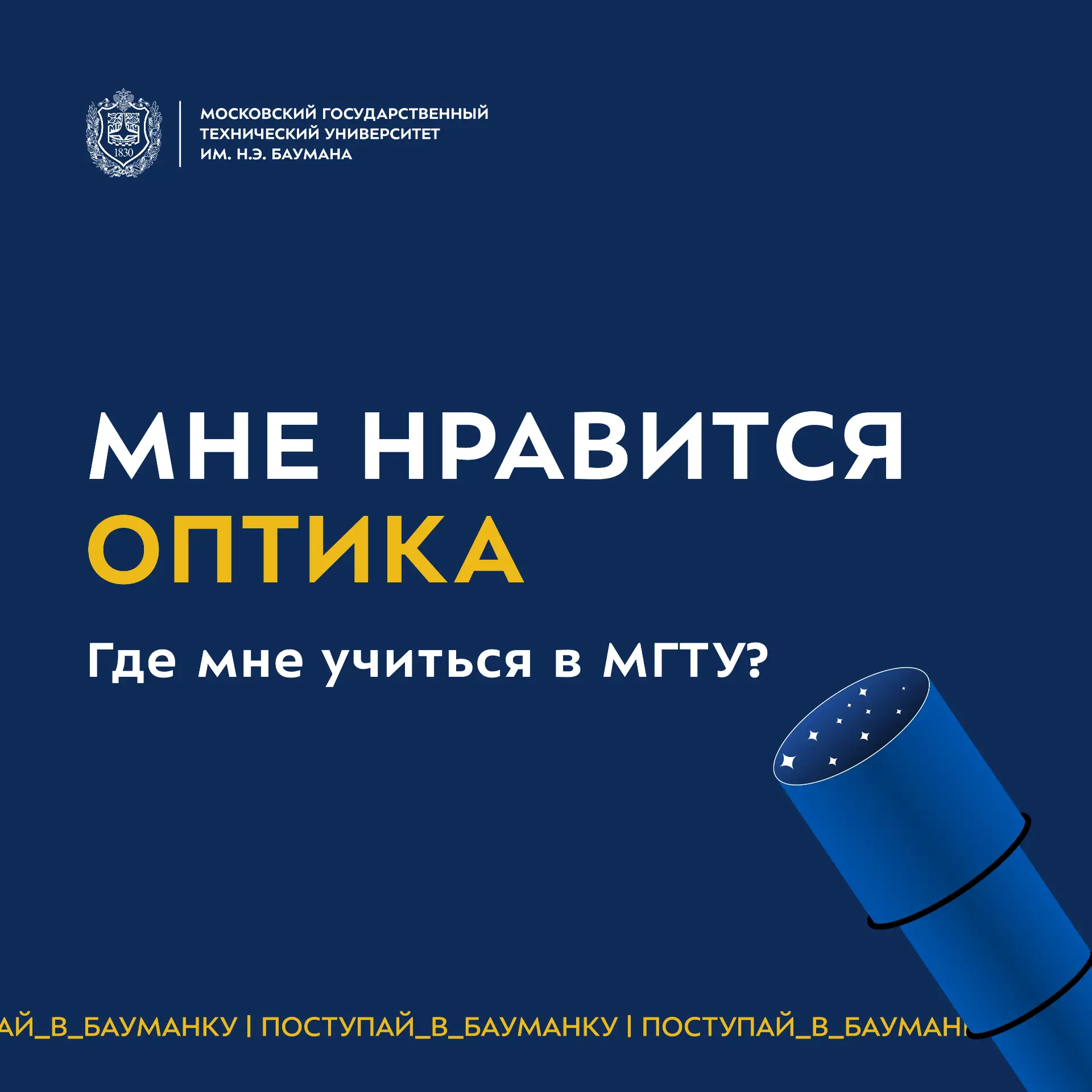 👀 Я обожаю оптику, где мне учиться в Бауманке?

Преломление, отражение, дифракция и другие оптическ