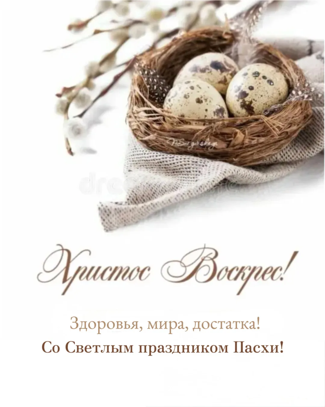 Команда «Евробалкон» поздравляет всех со Светлым праздником Пасхи! 🐣