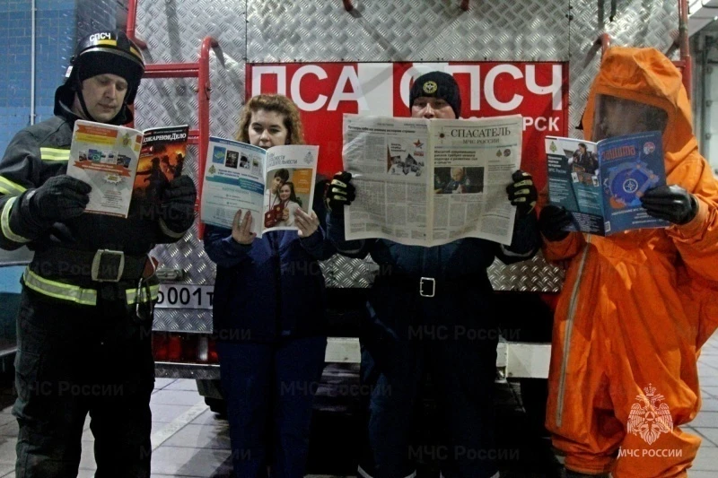 😉Будь в курсе событий МЧС России!