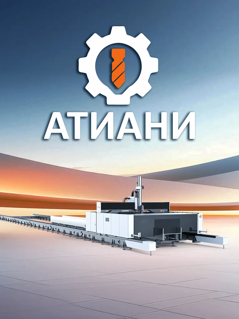 ⚙️ Атиани теперь и в Max!