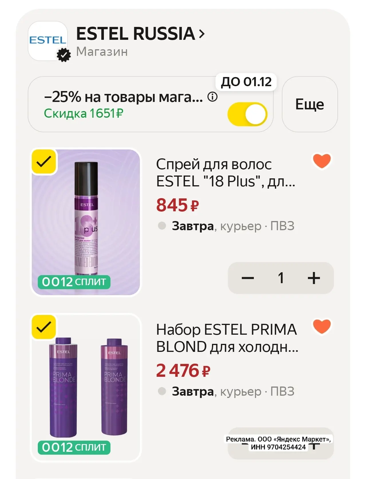 🔥 Снова в наличии