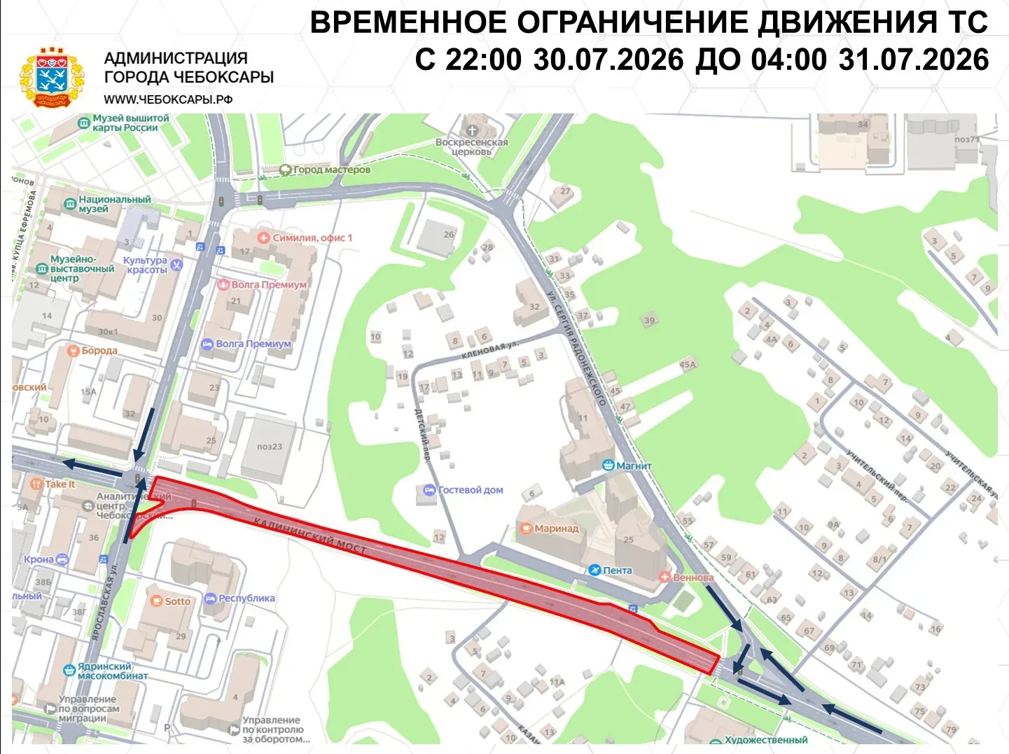 С 22:00 до 4:00 Калининский мост будет закрыт

Сегодня, 30 июля, с 22:00 до 04:00 31 июля движение п