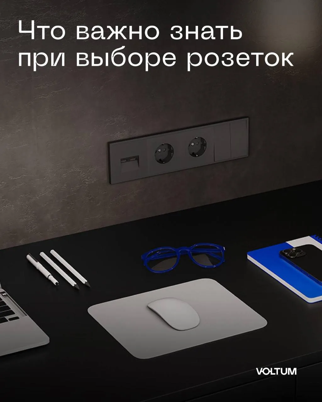 Кажется, выбор розетки — минутное дело. До первых проблем в эксплуатации ⚡️