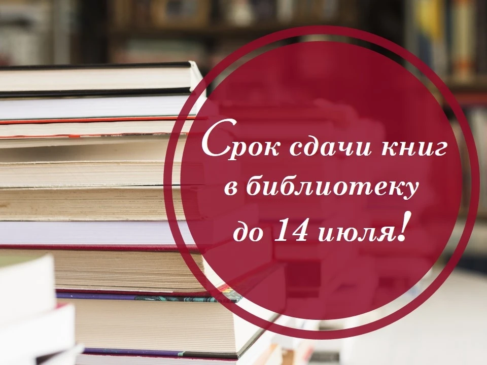 📢 Научная библиотека Ижевского ГМУ напоминает: