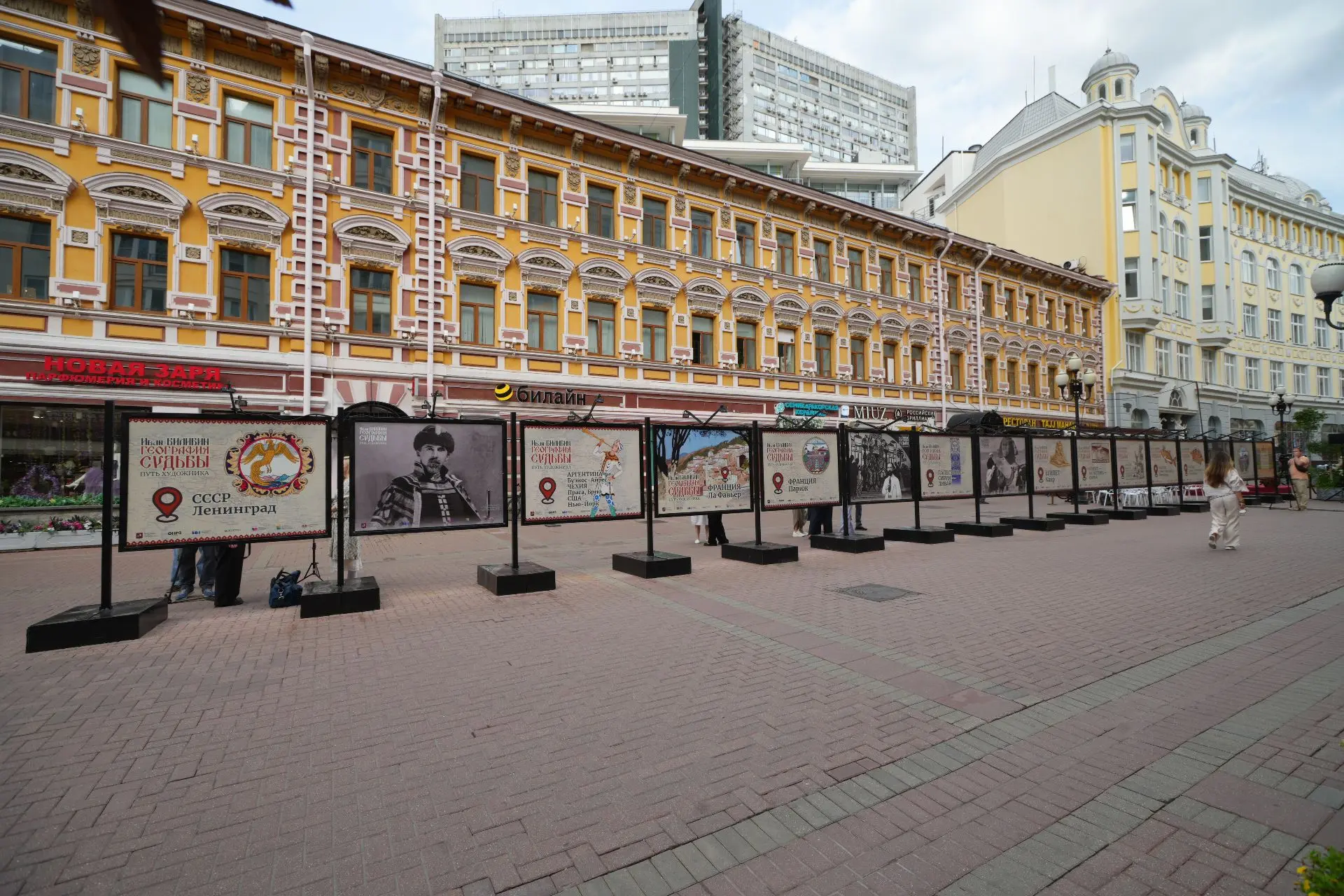 🎉 Итак, друзья, вчера на Арбате торжественно открылась уличная выставка «Иван Билибин....