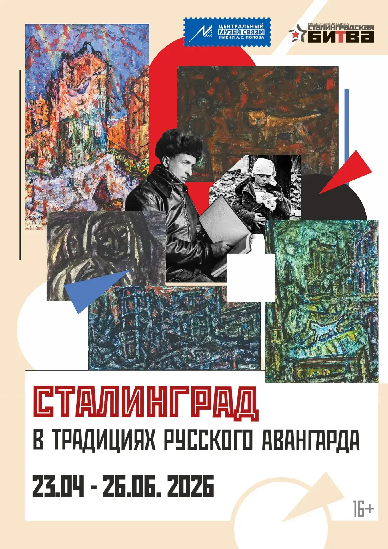 Узнайте из первых рук выставке из собрания музея‑заповедника «Сталинградская битва» «Сталинград в тр
