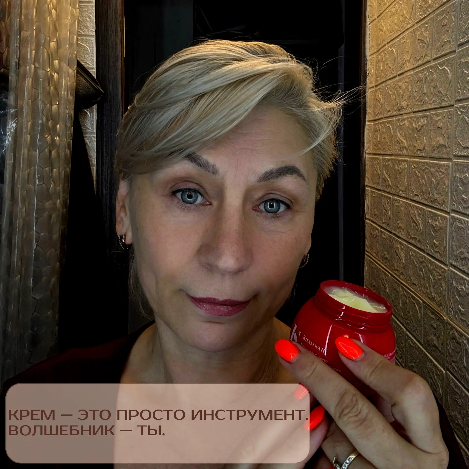 Почему один крем «работает», а другой — нет? Секрет, о котором молчат бренды