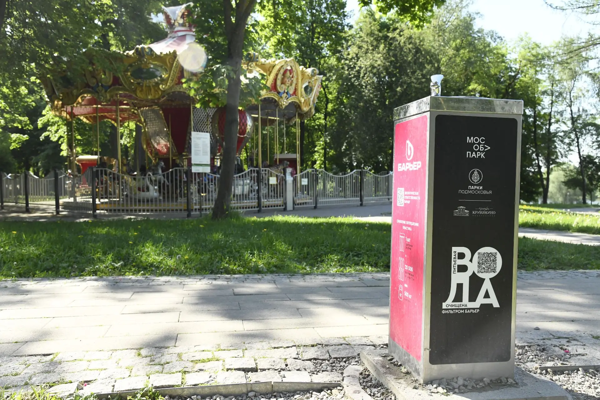 🌞💦Дорогие гости парка усадьбы Кривякино! Солнце в эти дни особенно активно, поэтому м...