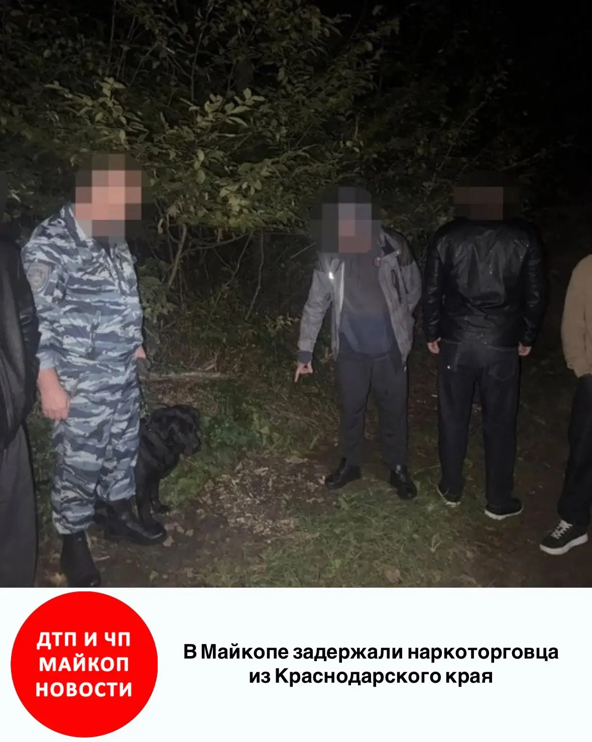 В Майкопе задержали наркоторговца из Краснодарского края — ему грозит до 20 лет