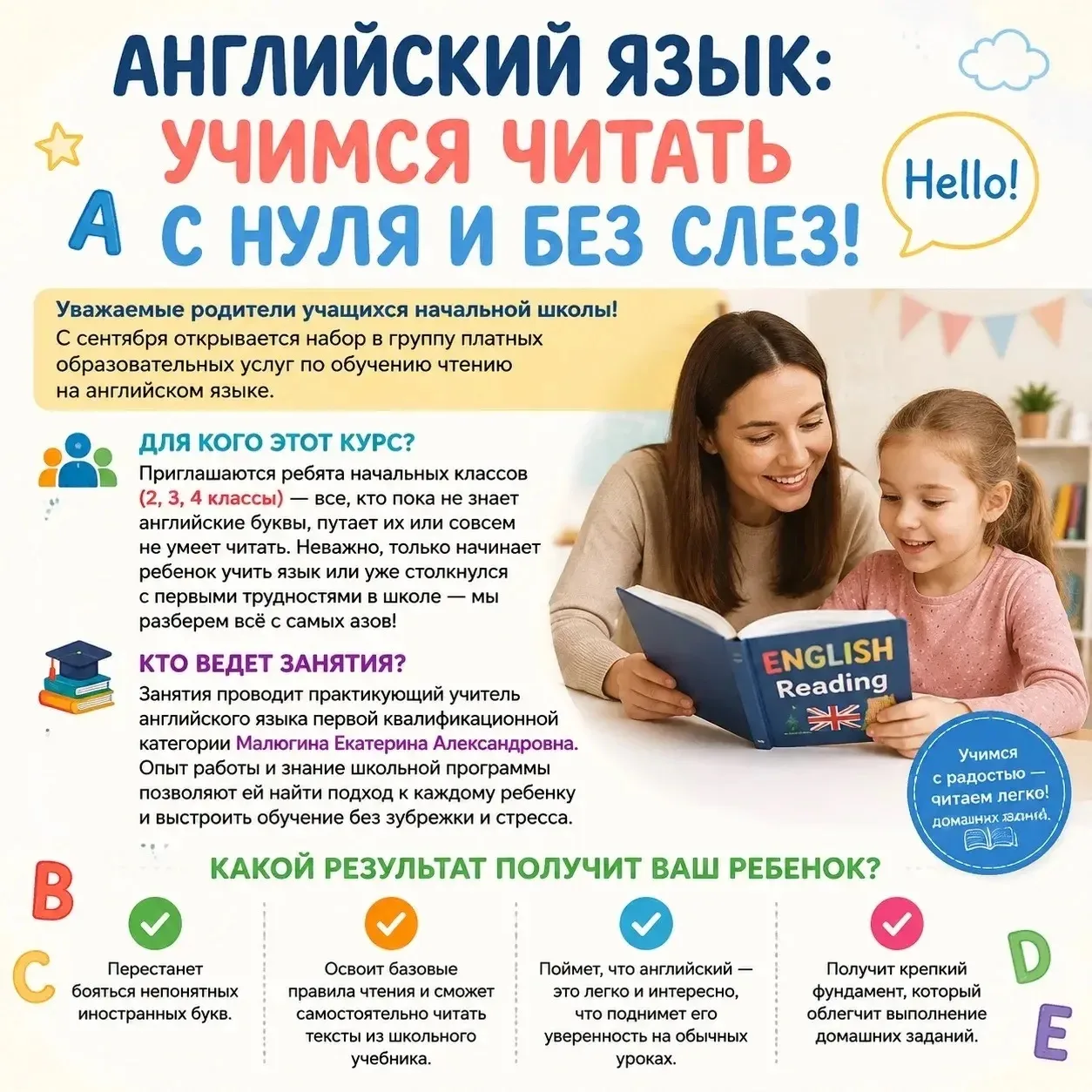 Занятия 2 раза в неделю