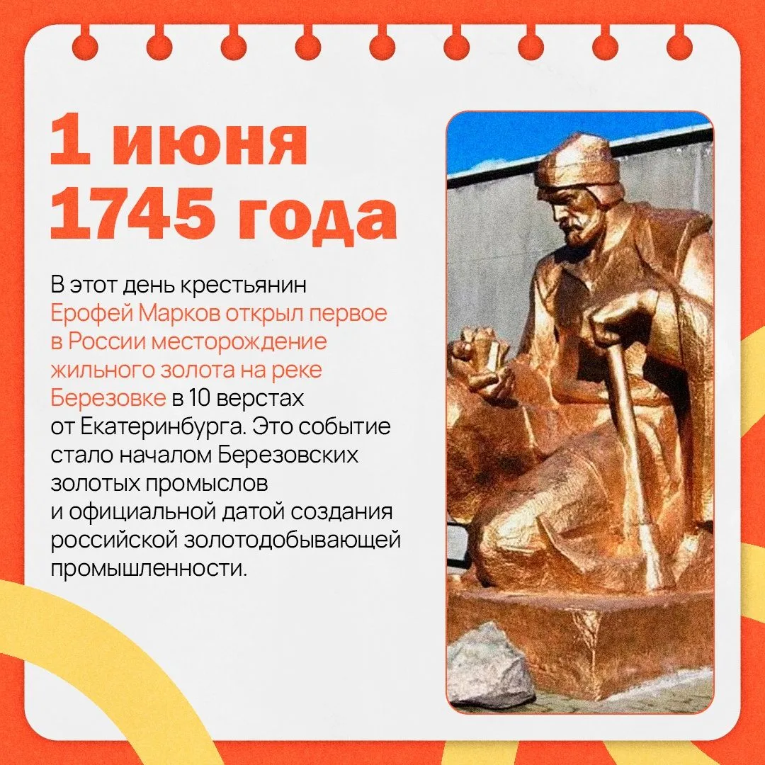 Что предшествовало «золотой лихорадке» на Урале?