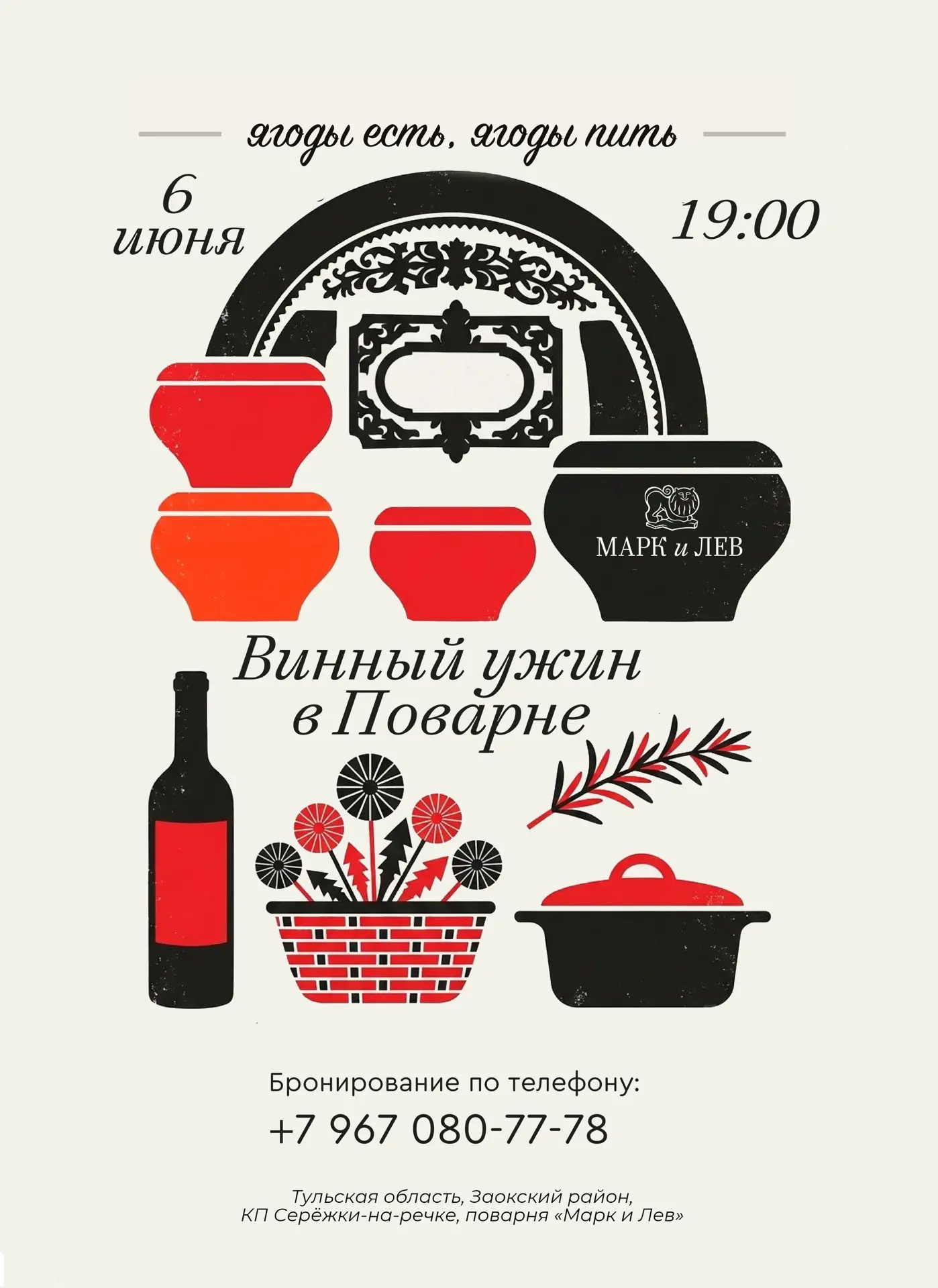🍷 Дорогие, приглашаем.