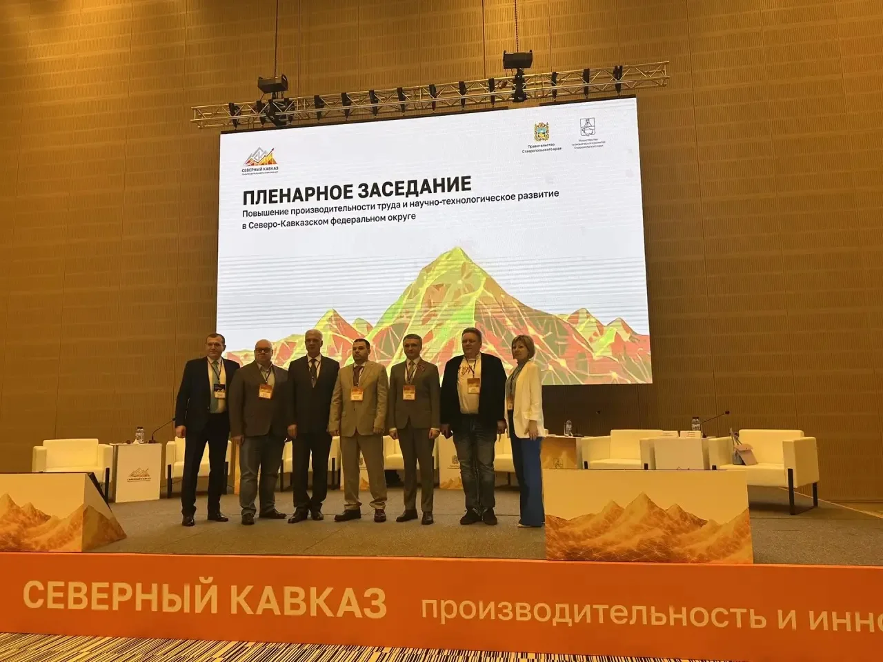 Проректор ПГУ выступила на пленарном заседании форума в Минеральных Водах  🗣️На площадке «МинводыЭкс