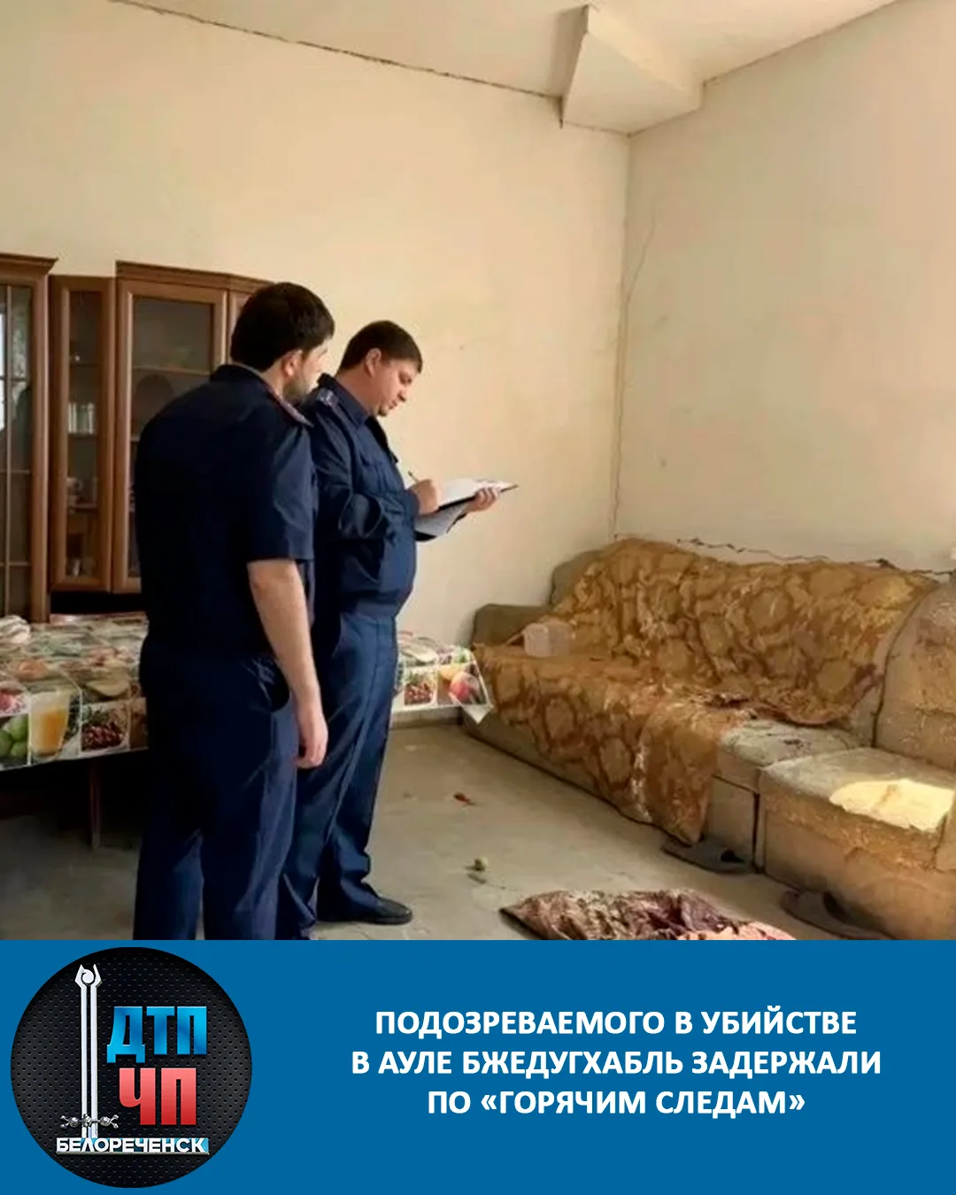 Подозреваемого в убийстве в ауле Бжедугхабль задержали по «горячим следам»