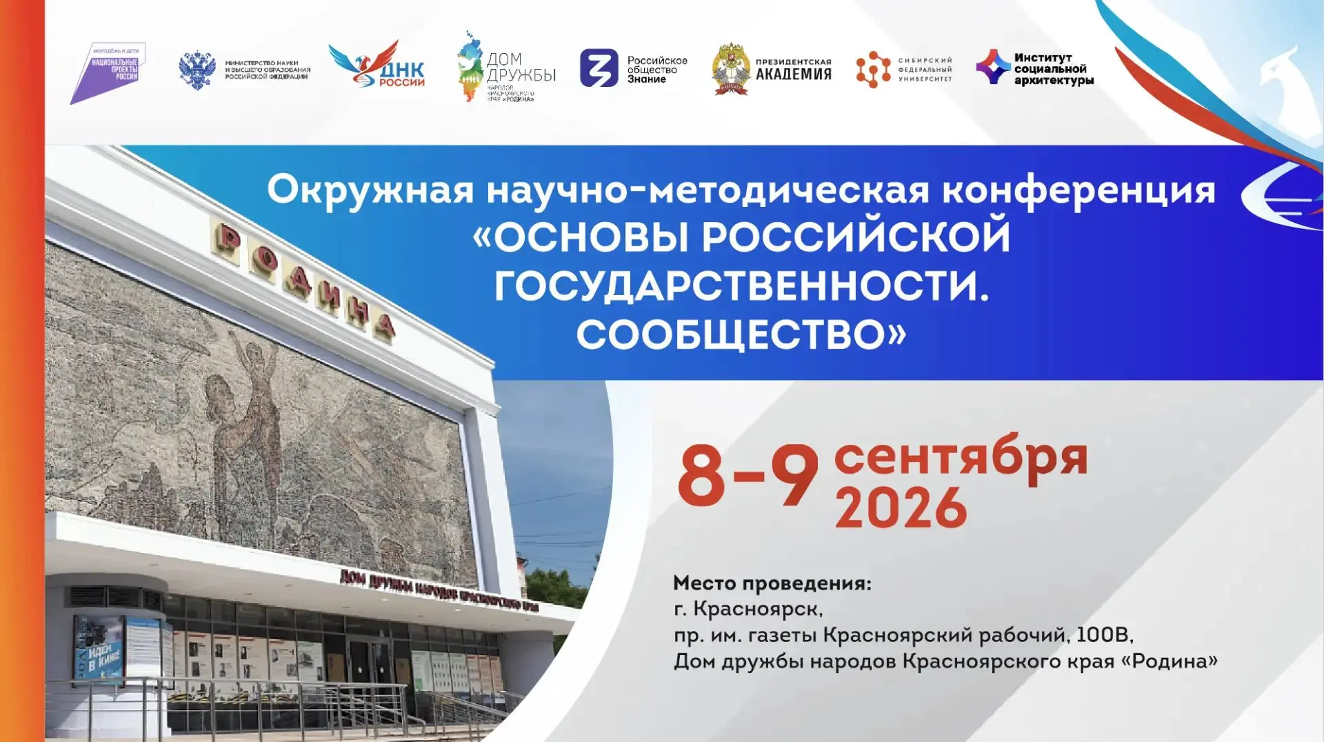 Уважаемые коллеги!