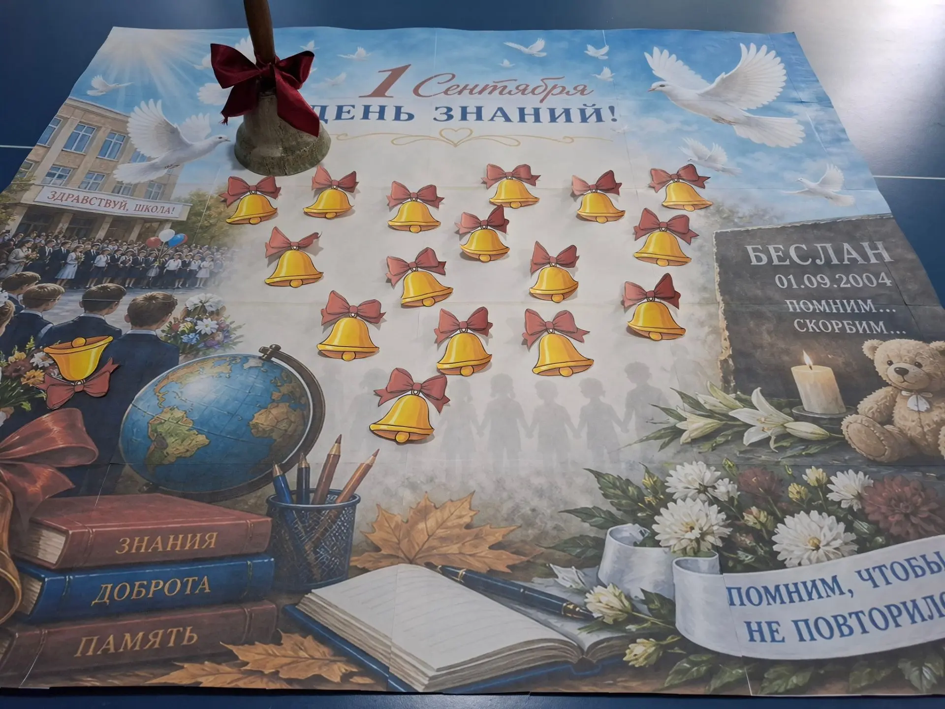 Памяти Беслана посвящается