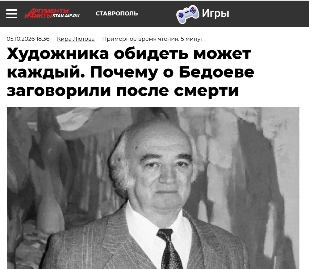 «Этот человек полностью посвятил себя искусству. Он практически жил в мастерской. У нег...