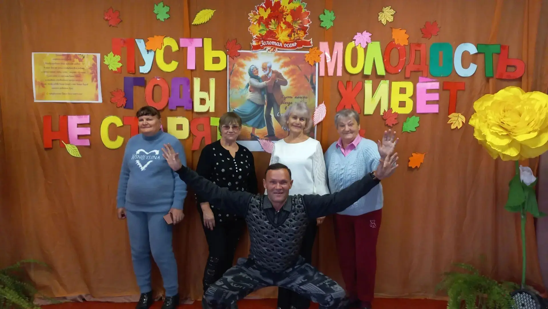 🌟 «Пусть годы не старят, молодость живёт!» 🌟