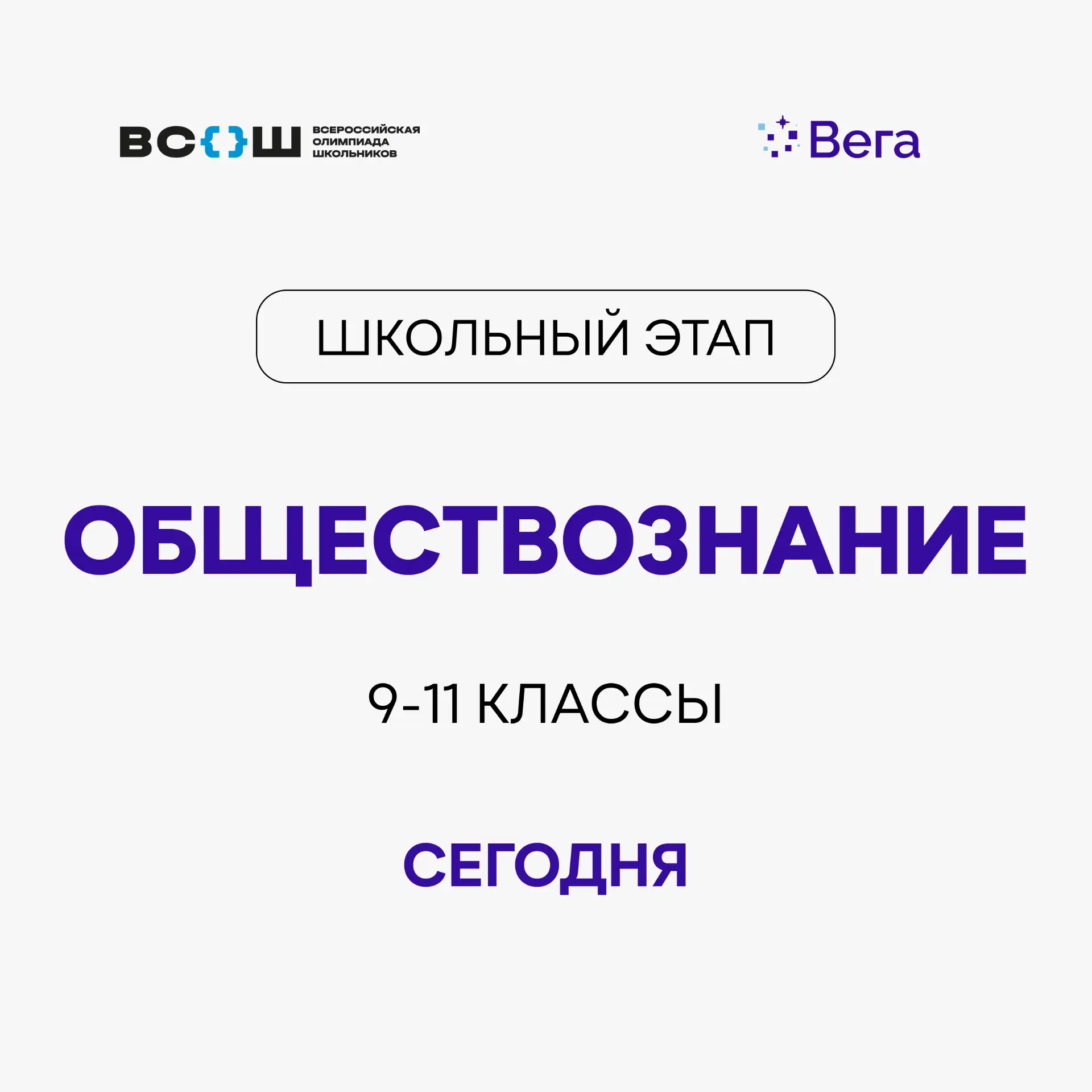 Обществознание: время сложных вопросов 🎯