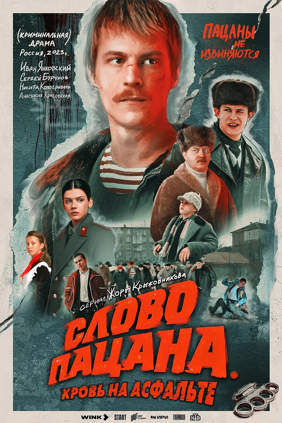 СЛОВО ПАЦАНА ТЕПЕРЬ В Max!