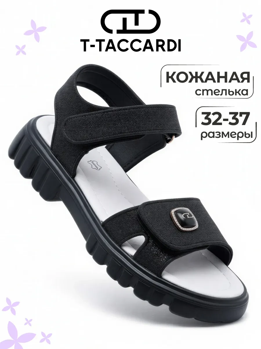 ⚡️ Босоножки летние открытые подростковые черные, T.TACCARDI