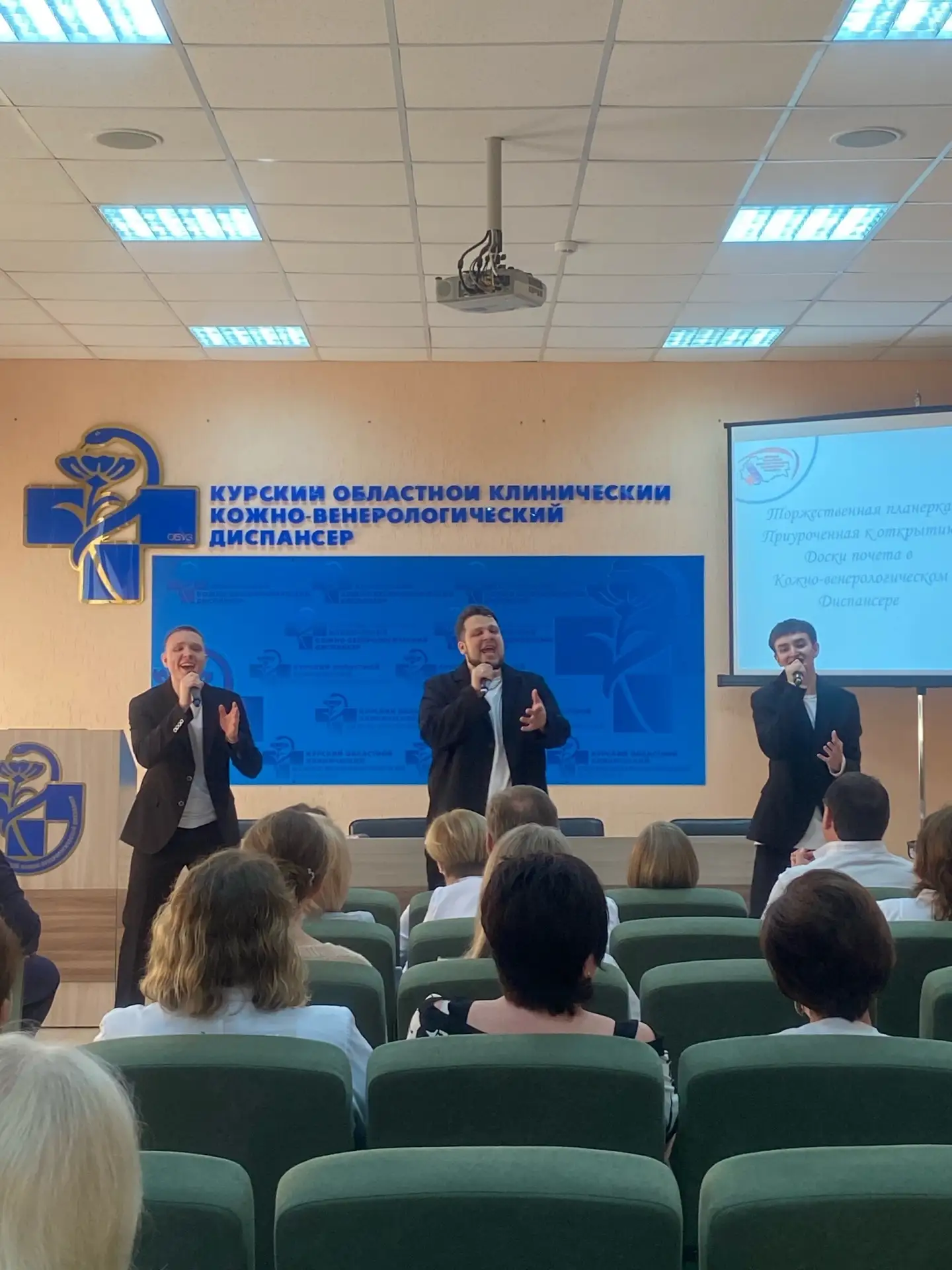 Вокалисты ЮЗГУ выступили на открытии Доски почета медработникам

🏆 В Курском областном клиническом 