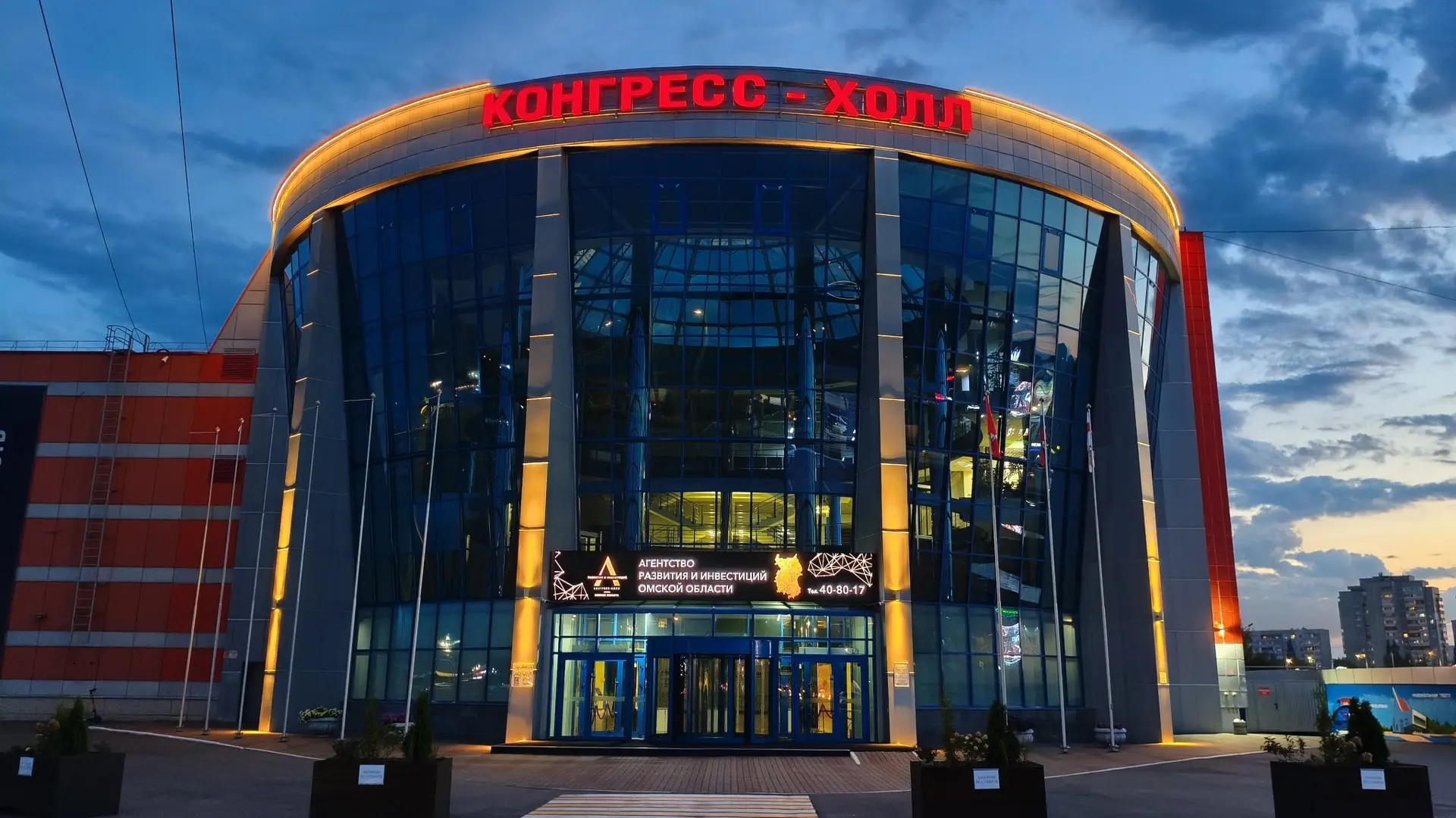 Областной Конгресс-холл:  новая архитектурно-художественная подсветка
