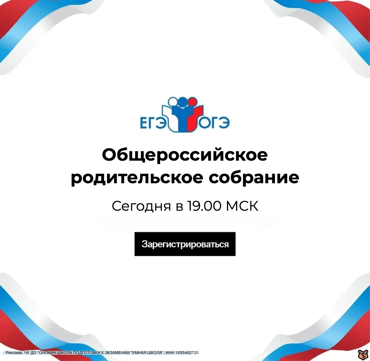 Уважаемые родители старшеклассников!