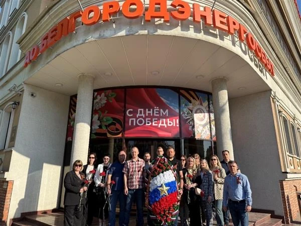 Никто не забыт, ничто не забыто  В канун Дня Победы представители Белгородэнергосбыта приняли участи