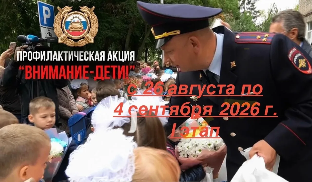 В Архангельской области стартует профилактическое мероприятие