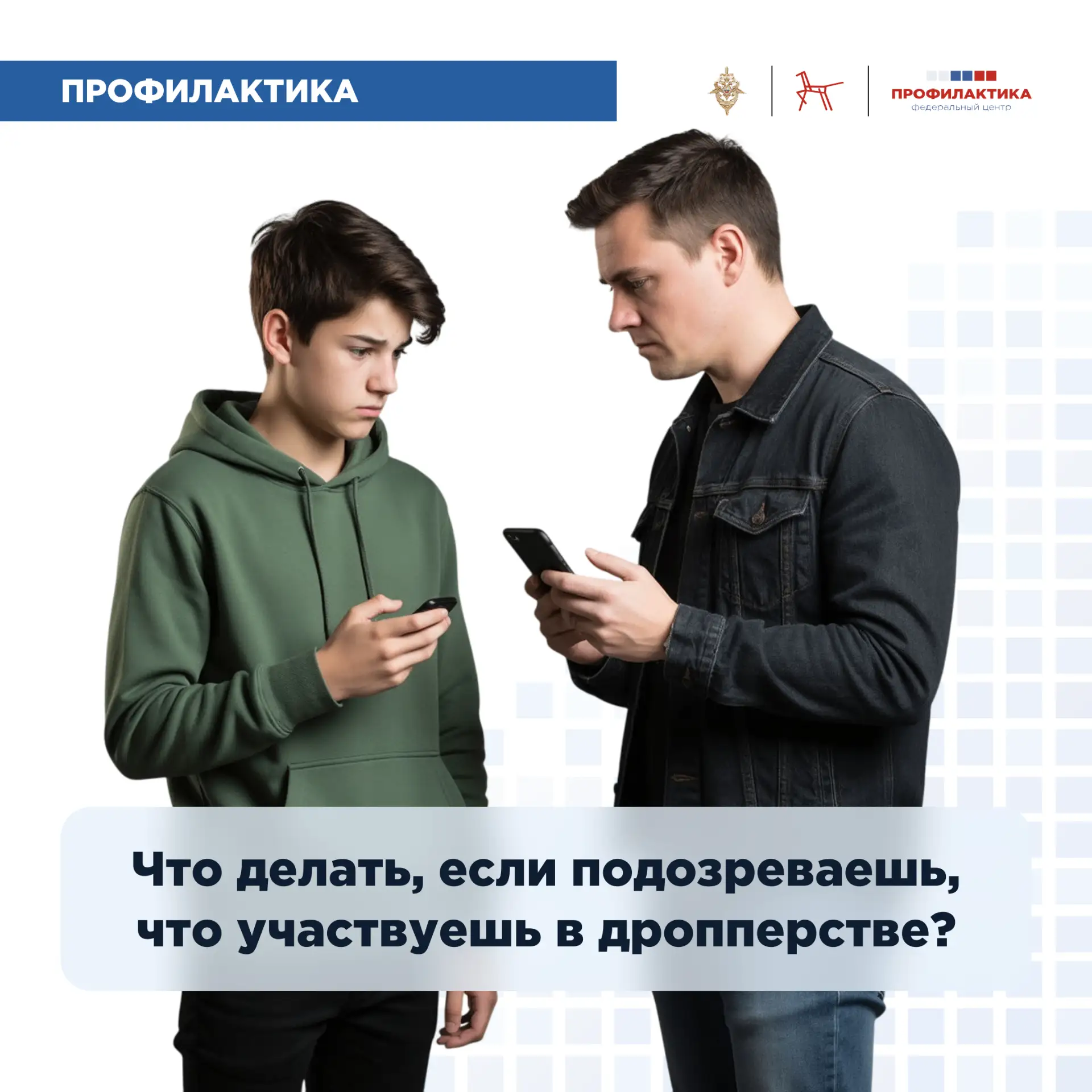 КДН обращает внимание родителей на распространение в молодежной среде опасной и противоправной актив