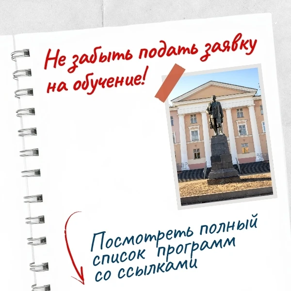 Друзья! Мы готовы ко встрече с вами! Напоминаем, что традиционные Дни открытых дверей п...