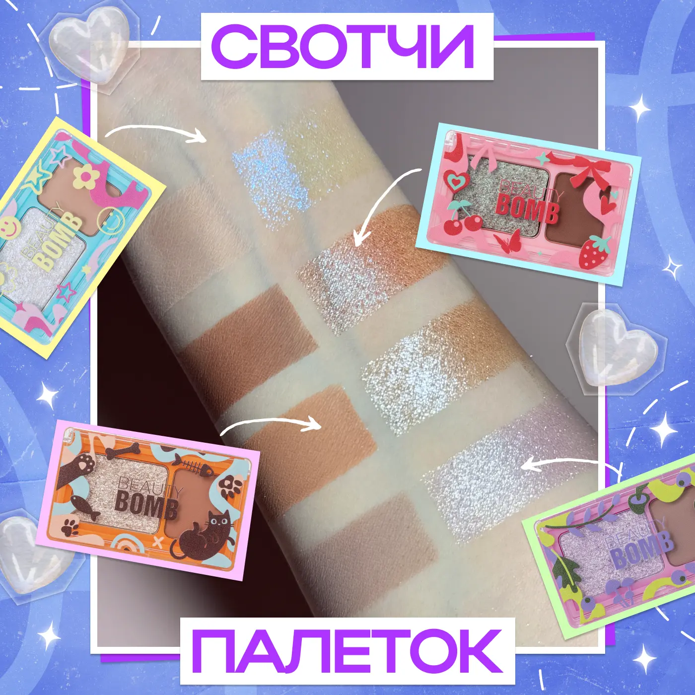 Всем сиять ✋🏻✨
