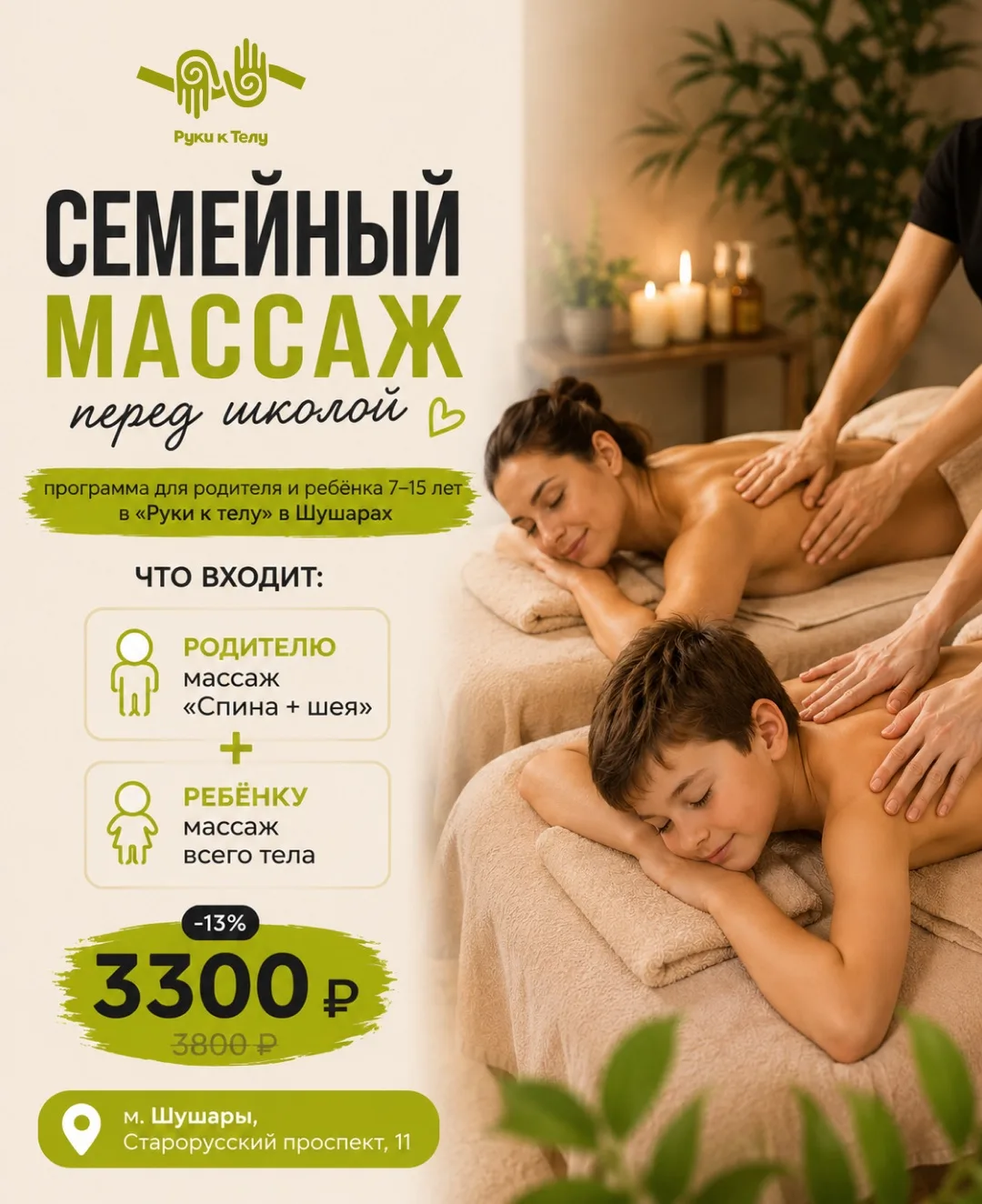 В школу пошли! Всех с 1-ым
