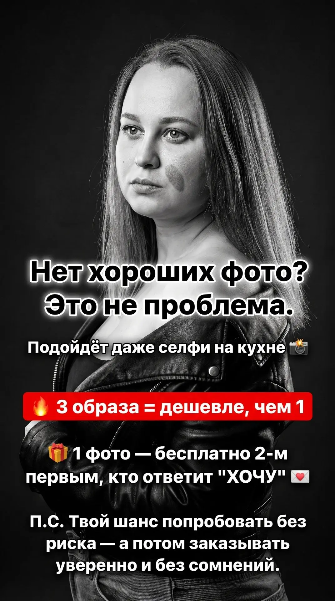 Нет хороших фото? Это не проблема.
