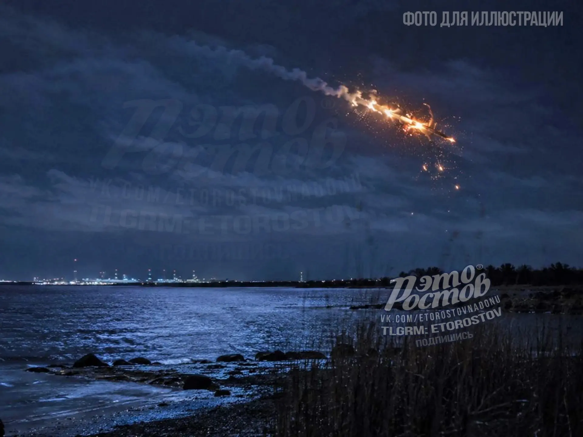 💥 Взрыв близ Таганрога!