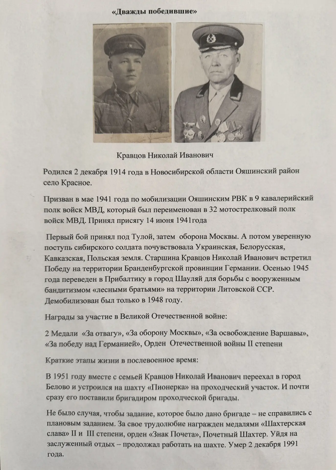 Прадедушка наших воспитанников Князевых Артемия, Дмитрия и Дарины😇