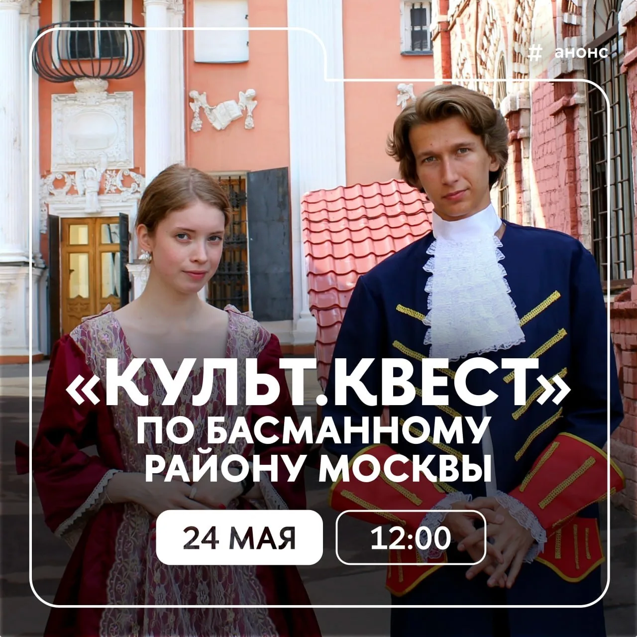 Каждый день тысячи вышкинцев бывают в Басманном районе Москвы. Но как хорошо они знают ...