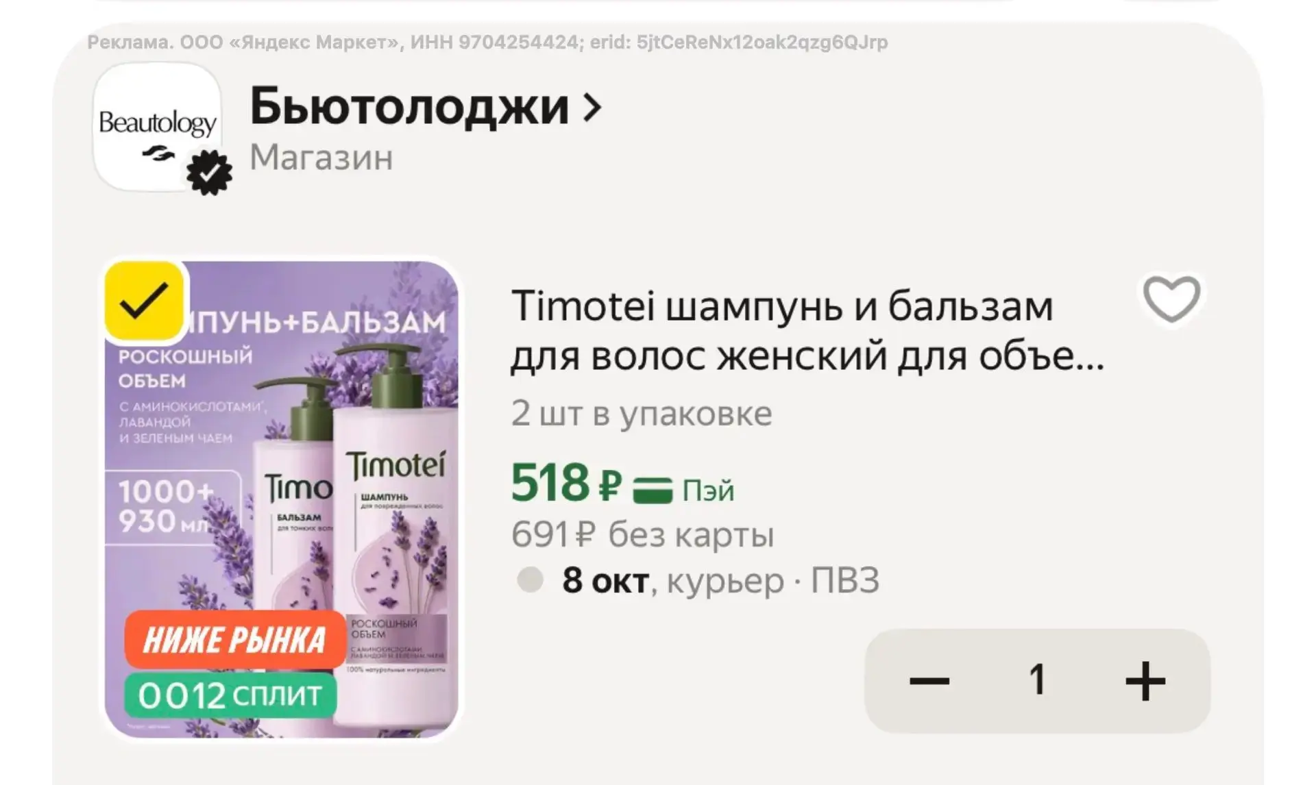 https://market.yandex.ru/cc/BEhbr2
