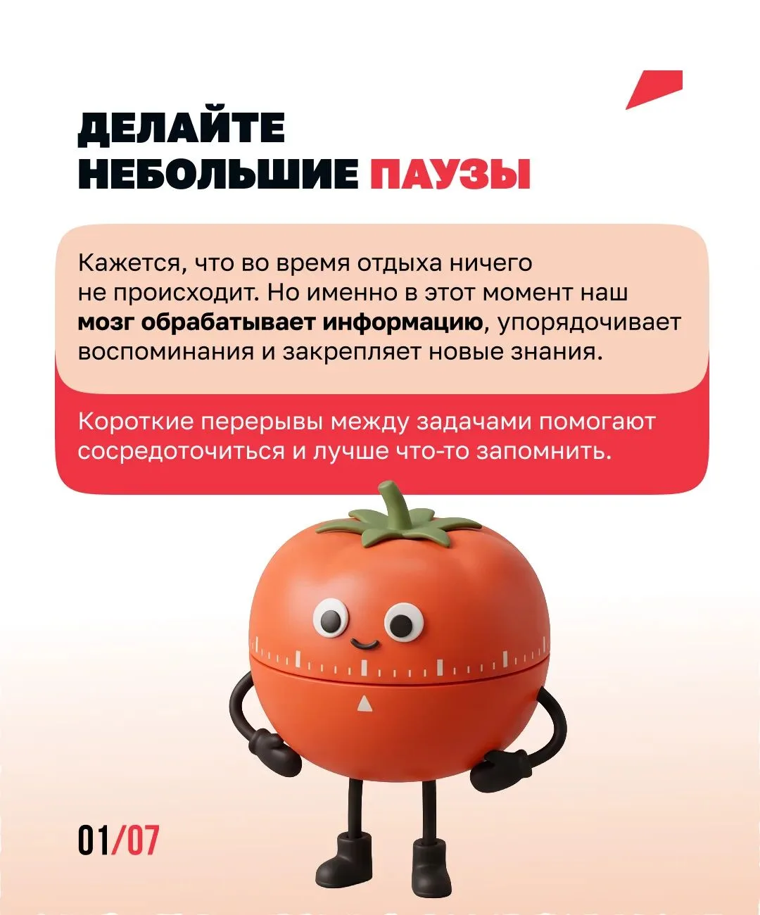 😴 Иногда самый полезный пункт в списке дел — ничего не делать