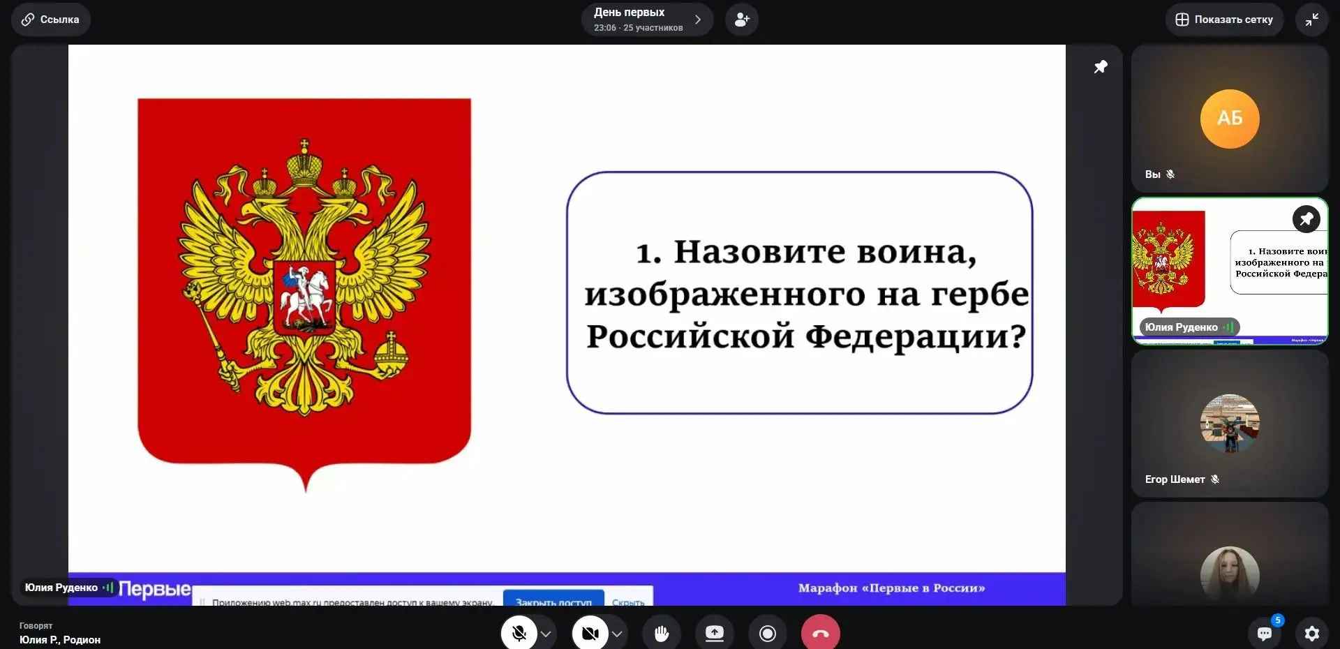 🌈9 день в лагере «Радуга» - День Первых! 

⚡Утро началось с бодрой зарядки. Затем ребята приняли уч