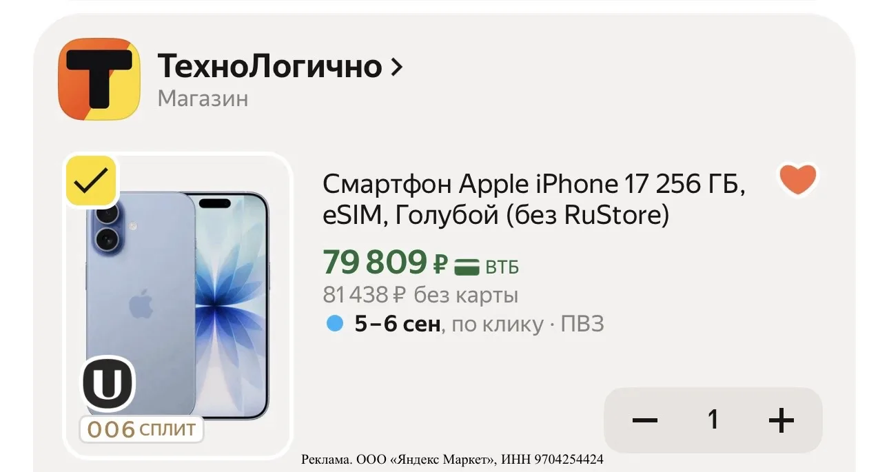 🔥 ВЫГОДНО