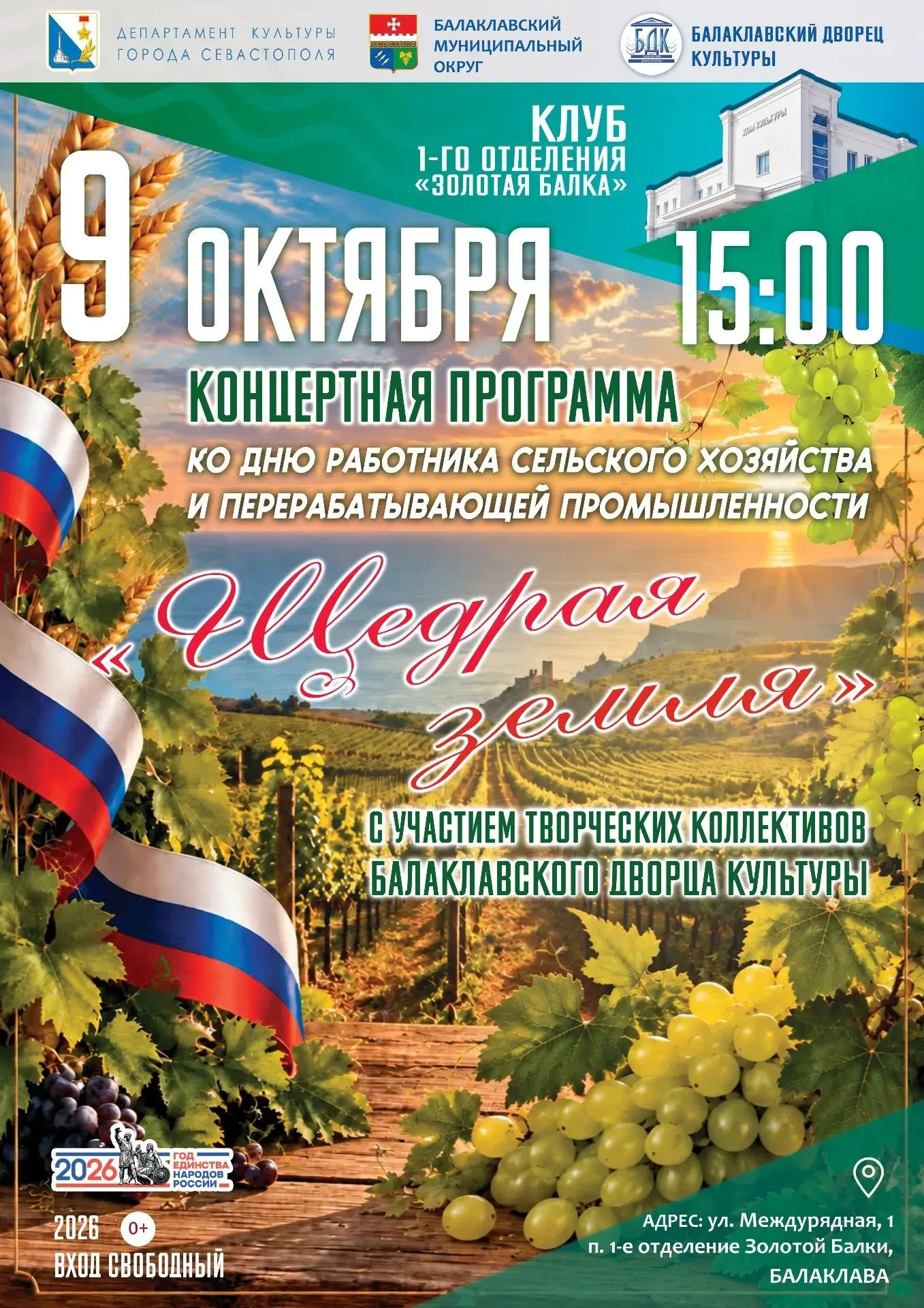 АФИША