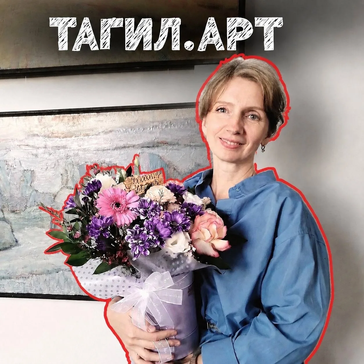 🌇🤩Акция «ТагилАрт», которая будет проходить в День города перед КДК «Современник» - э...